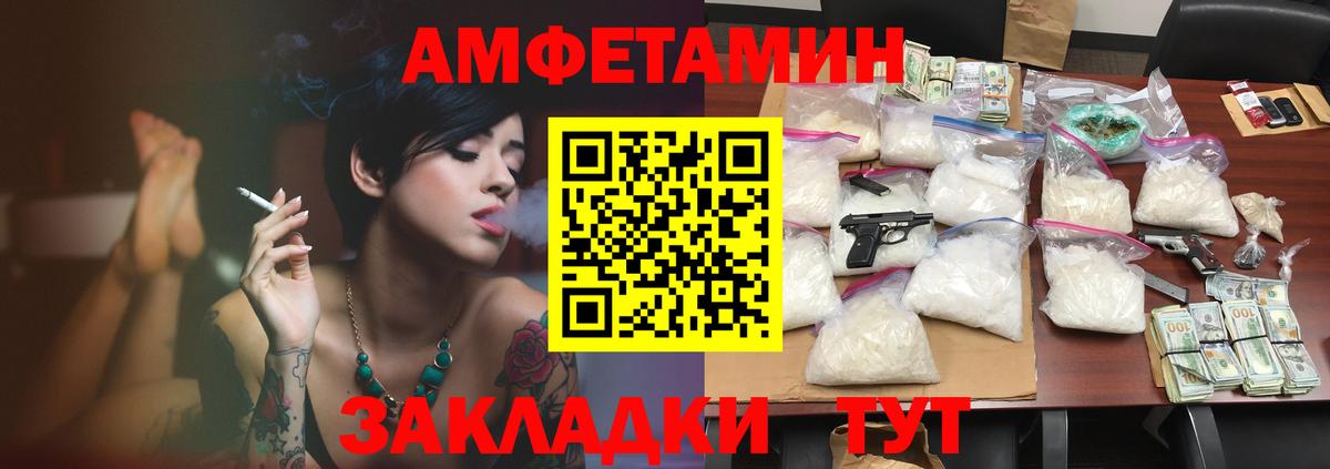 АМФ  Amphetamine VHQ  Вход с VPN  Качканар 