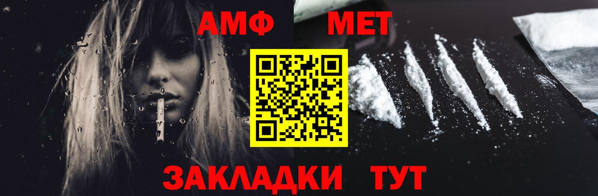 АМФЕТАМИН 98% Качканар