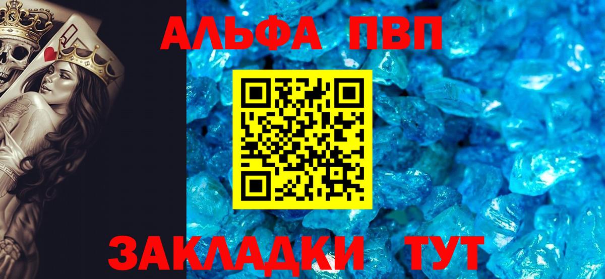 Alfa_PVP СК КРИС  купить   Качканар  Вход с VPN  Alpha PVP Crystall  Alfa_PVP Соль  A PVP 