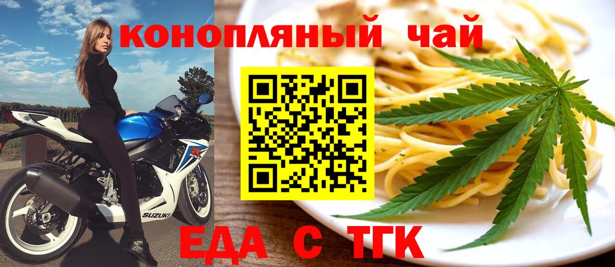 Canna-Cookies конопля Качканар