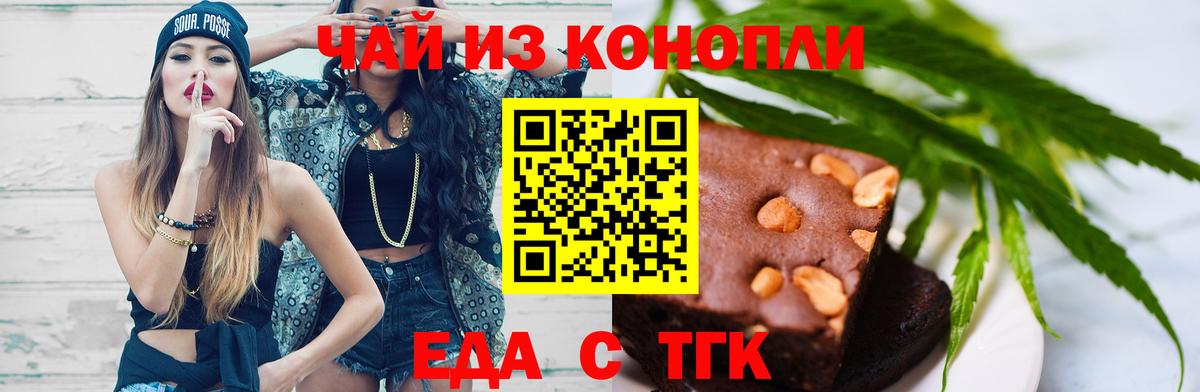 Canna-Cookies конопля  Вход с VPN  Качканар 