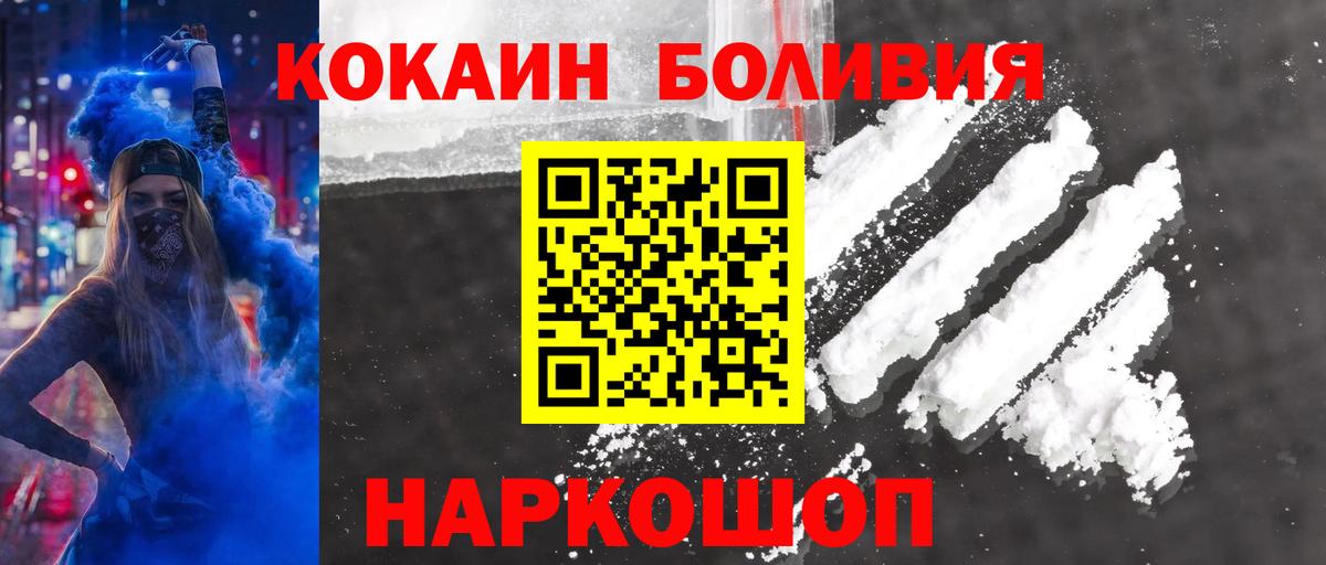 Качканар  Cocaine Боливия  COCAIN Колумбийский  Вход с VPN 
