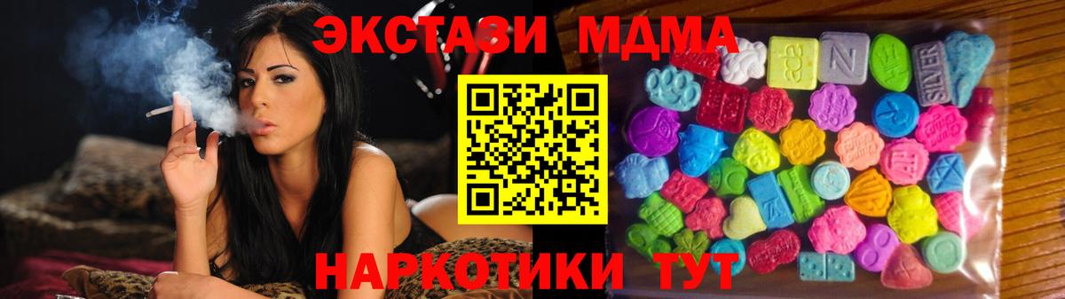 Ecstasy Cube Качканар