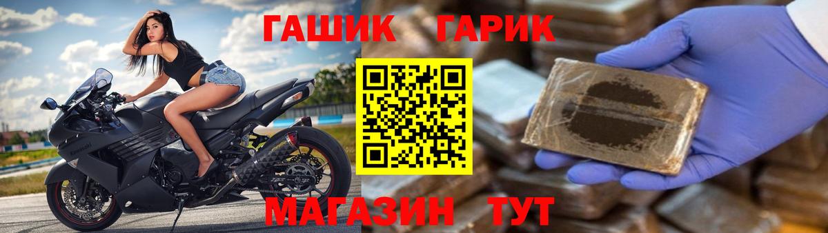 Качканар  ГАШИШ 40% ТГК  Вход с VPN 