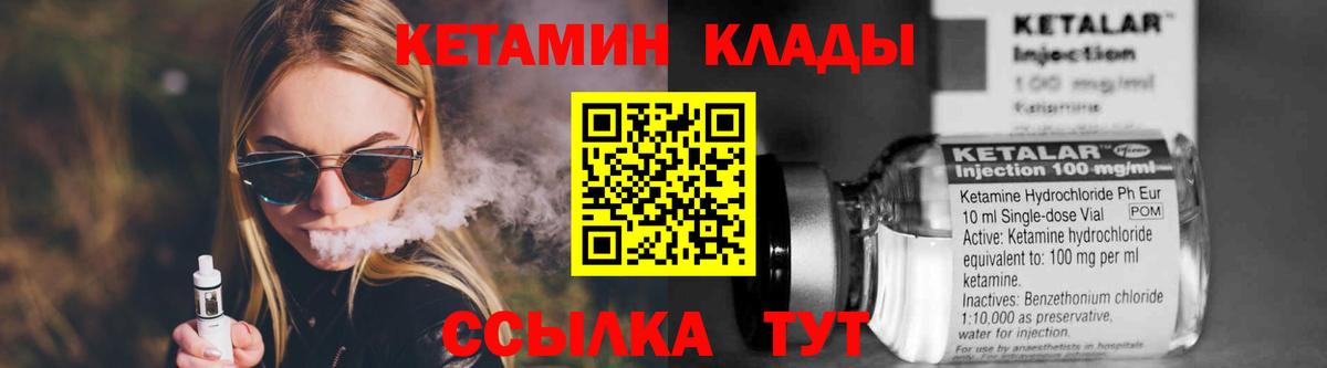 Качканар  Кетамин ketamine  blacksprut ТОР  Вход с VPN 