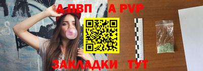а пвп мука Бийск