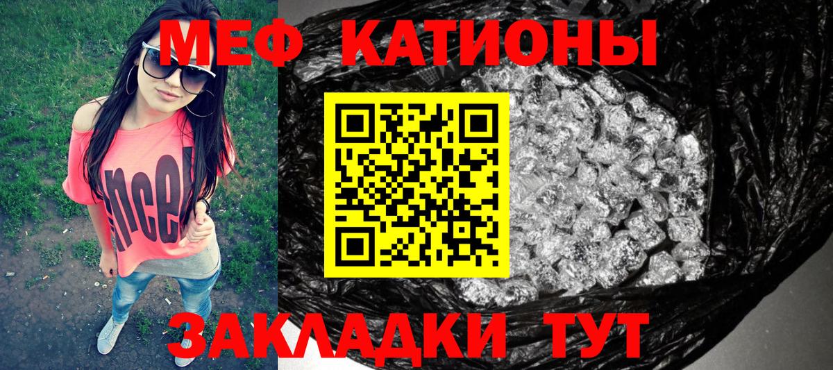 Меф mephedrone  МЯУ-МЯУ VHQ  Качканар  Вход с VPN 