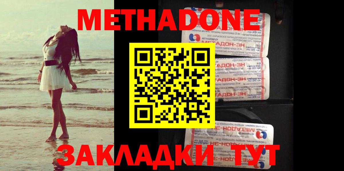 Качканар  Метадон VHQ  МЕТАДОН белоснежный  Вход с VPN 