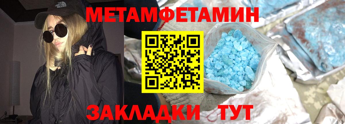Первитин пудра  Первитин пудра  МЕТАМФЕТАМИН  Качканар  Вход с VPN 
