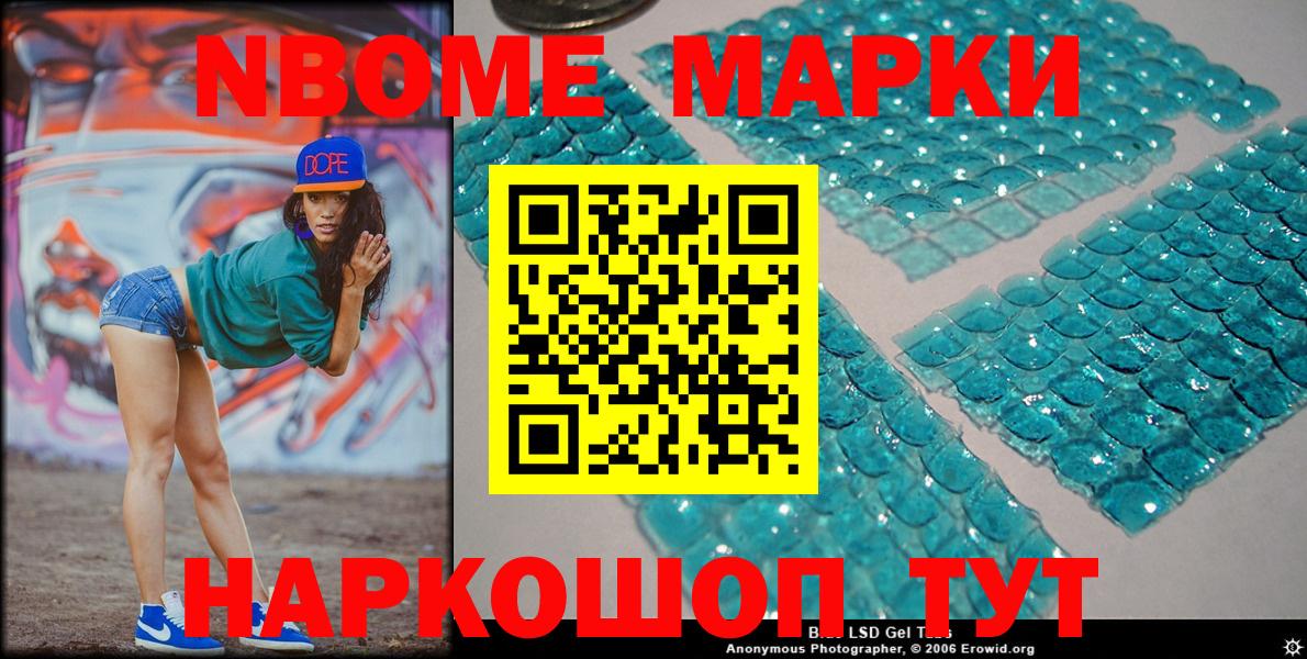 Качканар  Наркотические марки 1500мкг  Наркотические марки 1500мкг  Вход с VPN 
